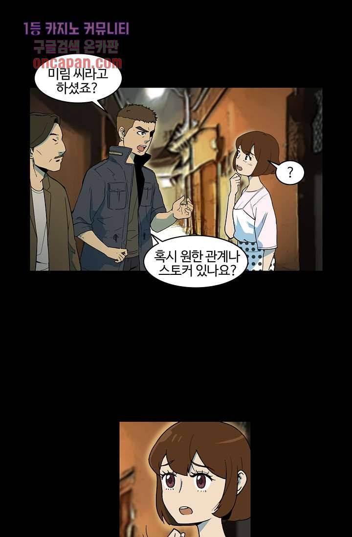 눈을 감다 18화 22