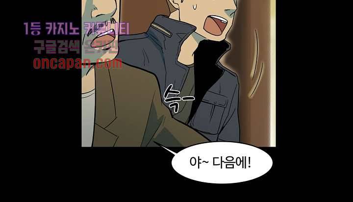 눈을 감다 18화 26