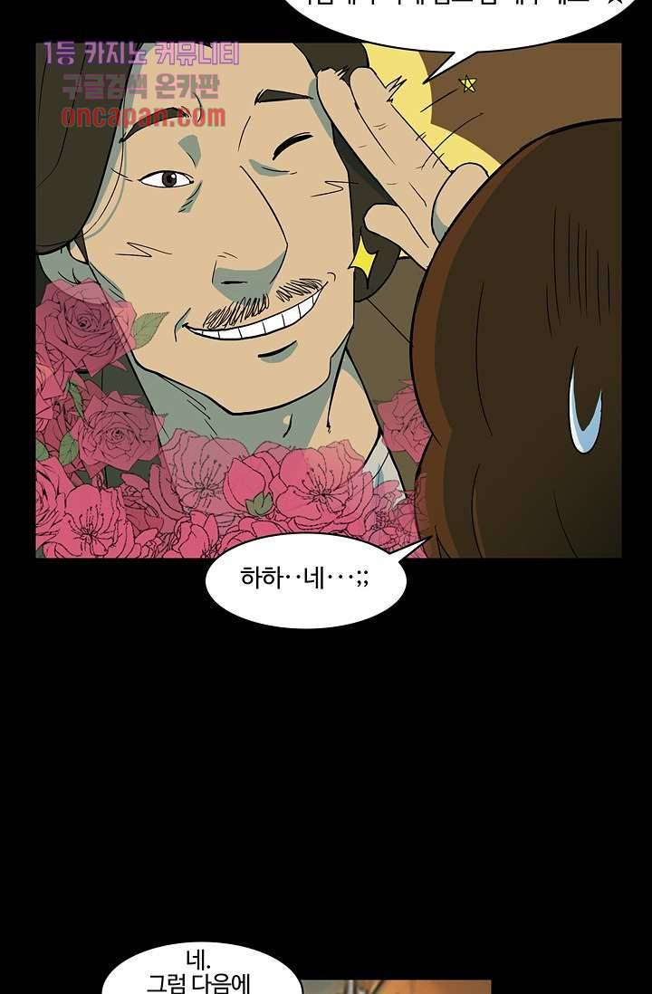눈을 감다 18화 28