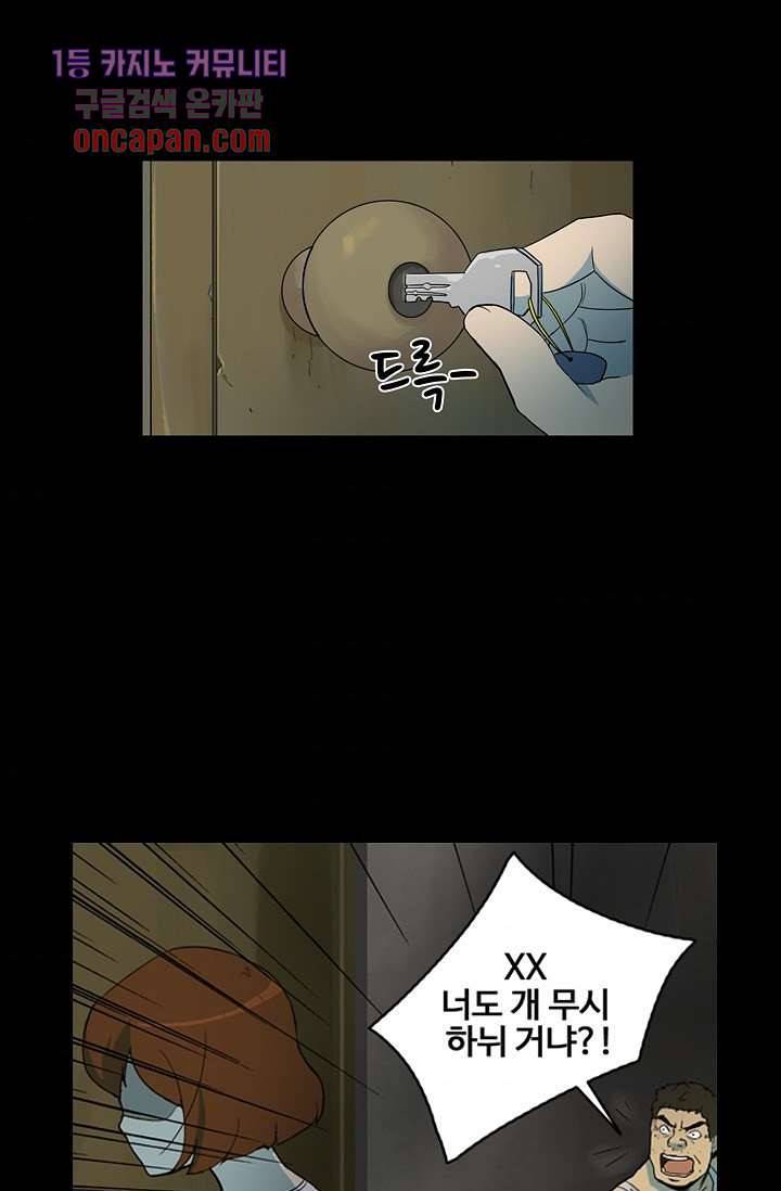 눈을 감다 18화 34