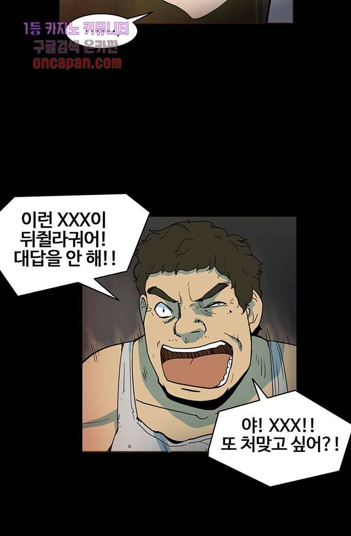 눈을 감다 18화 36