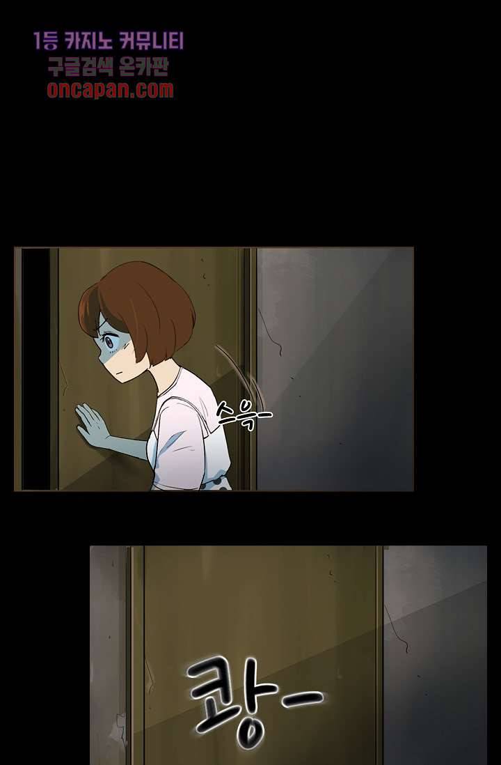 눈을 감다 18화 37