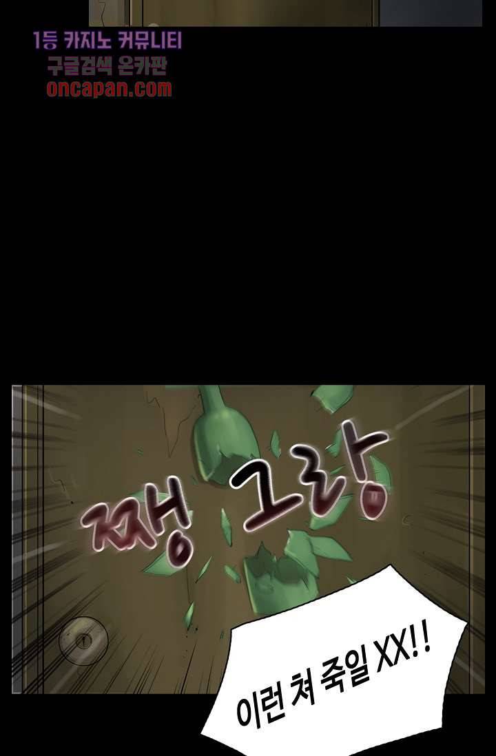 눈을 감다 18화 38