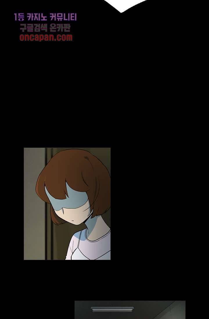 눈을 감다 18화 39