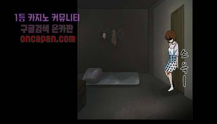 눈을 감다 18화 40