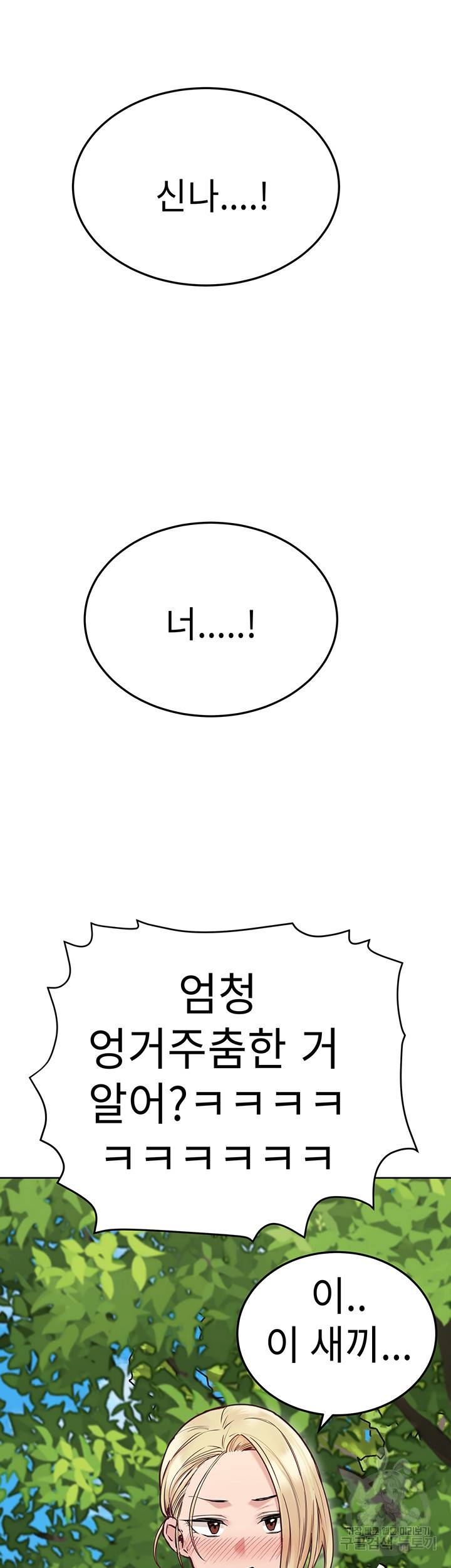 엄마한텐 비밀이야 29화 2