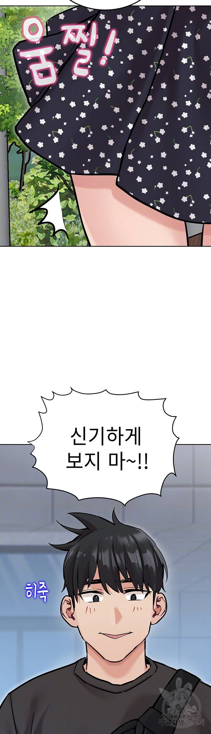엄마한텐 비밀이야 29화 4