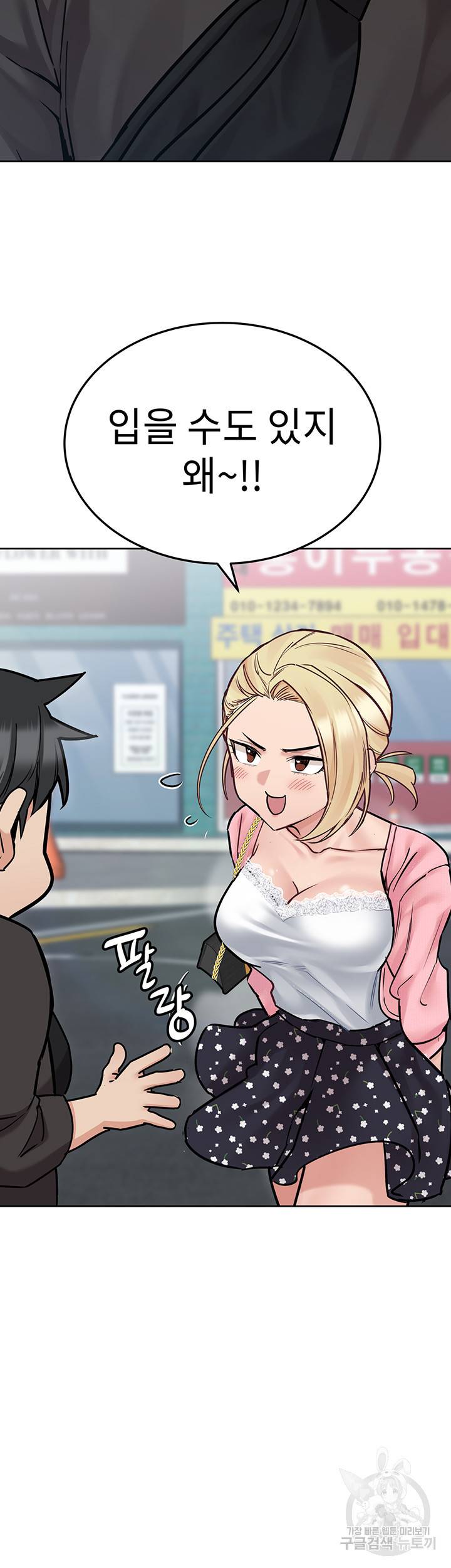 엄마한텐 비밀이야 29화 5