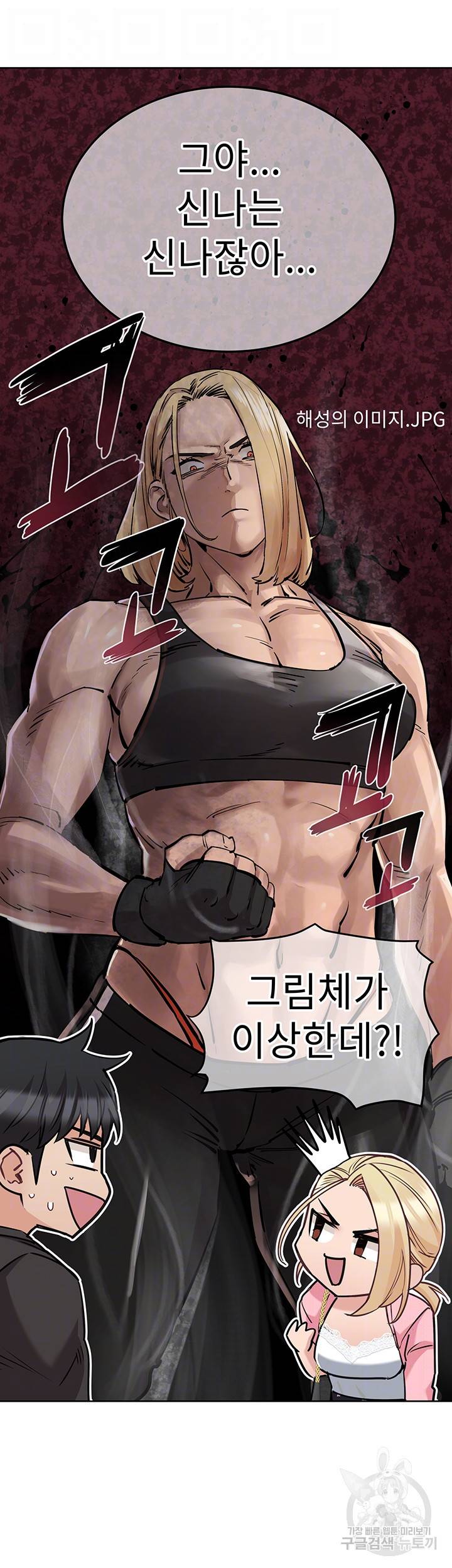 엄마한텐 비밀이야 29화 8