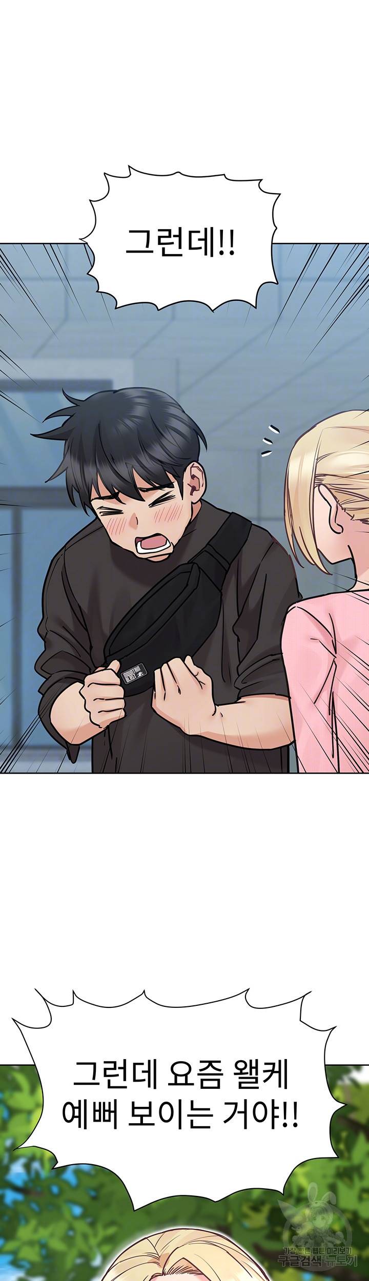엄마한텐 비밀이야 29화 9