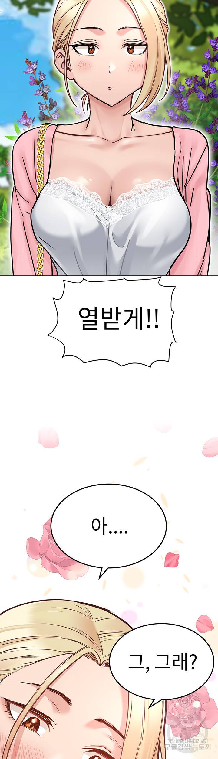 엄마한텐 비밀이야 29화 10