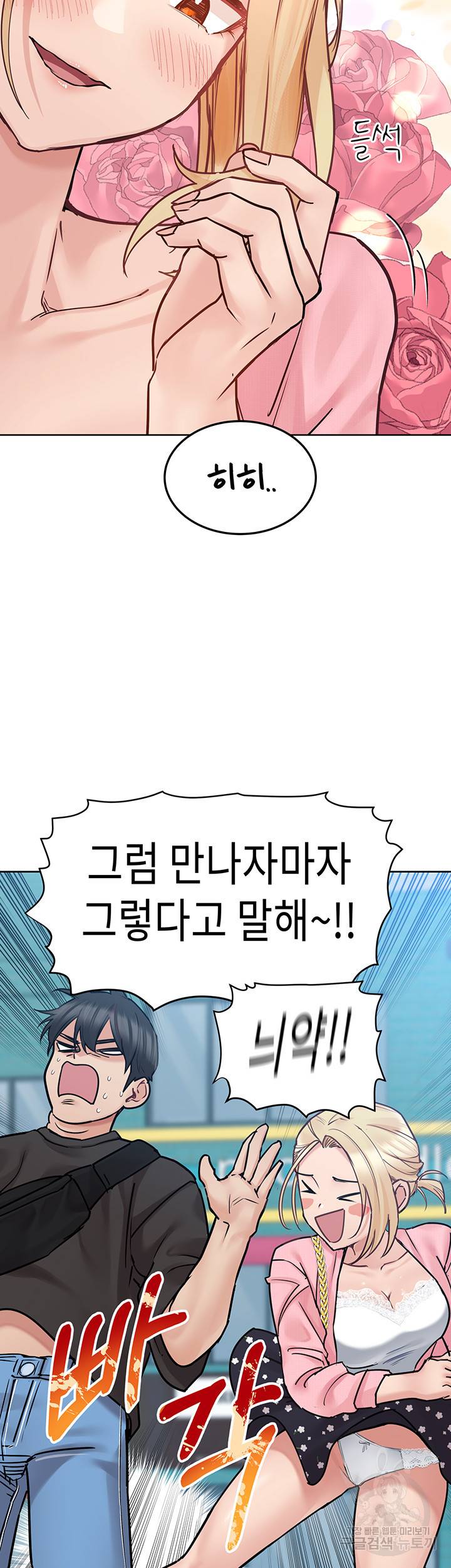 엄마한텐 비밀이야 29화 11