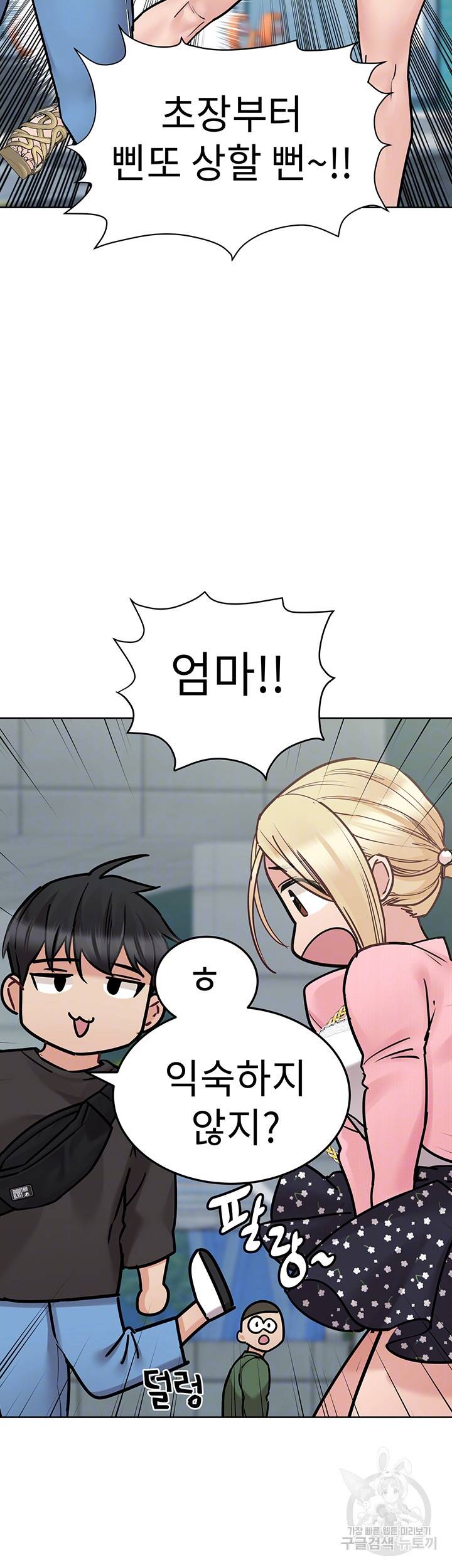 엄마한텐 비밀이야 29화 12