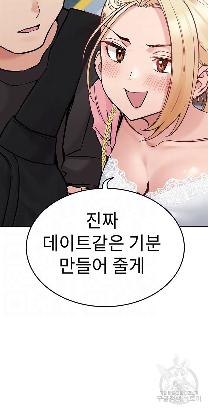 엄마한텐 비밀이야 29화 14