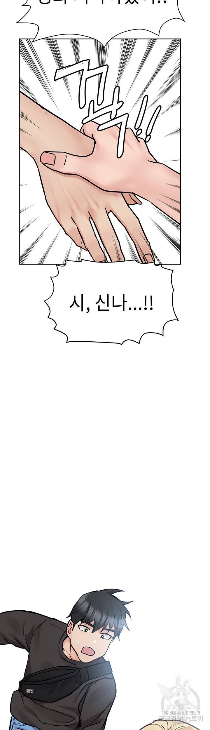 엄마한텐 비밀이야 29화 16