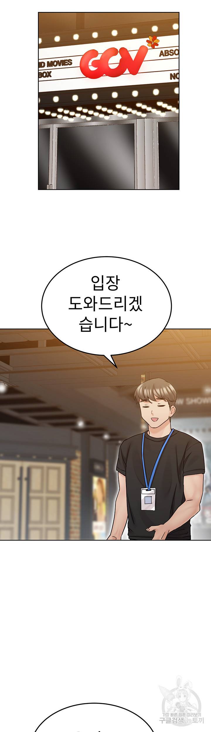 엄마한텐 비밀이야 29화 19