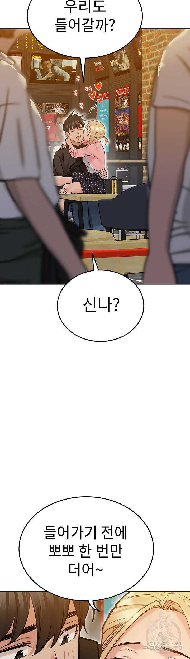 엄마한텐 비밀이야 29화 20