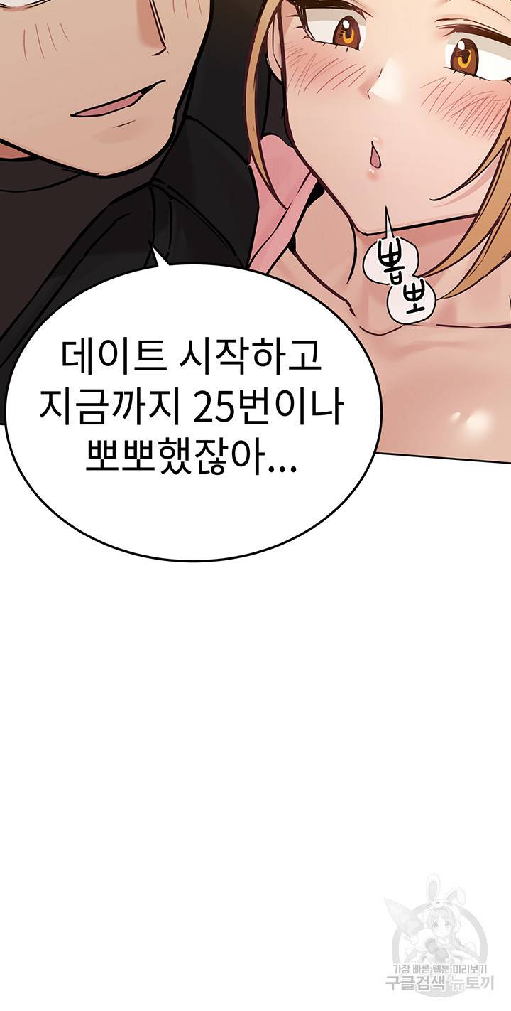 엄마한텐 비밀이야 29화 21