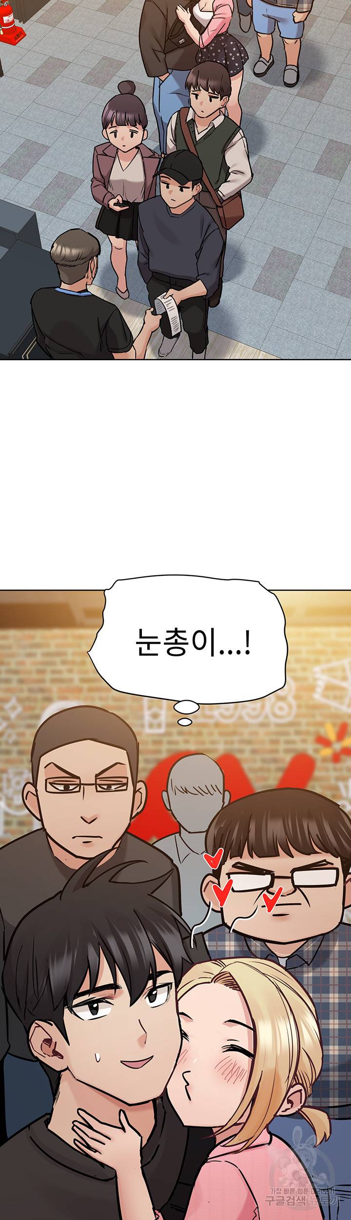 엄마한텐 비밀이야 29화 24