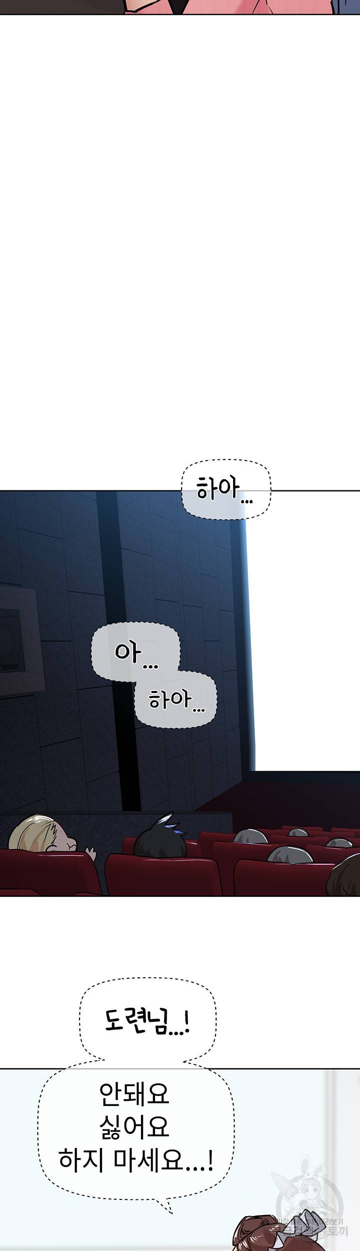 엄마한텐 비밀이야 29화 25