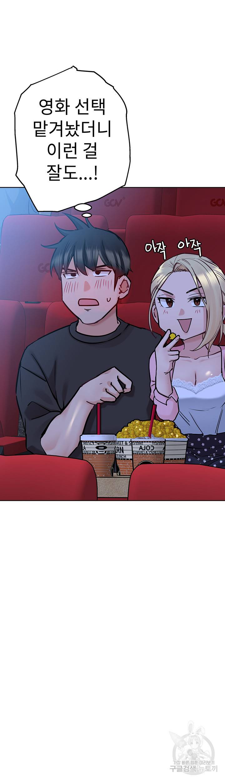 엄마한텐 비밀이야 29화 27