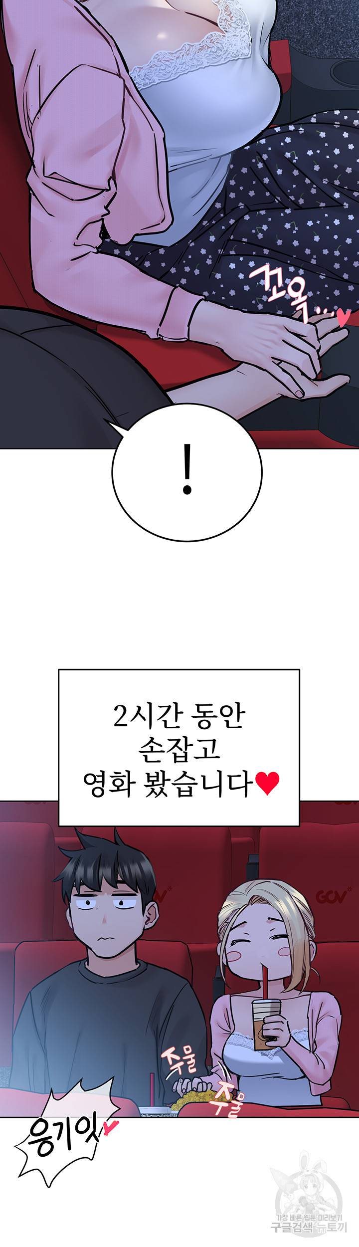 엄마한텐 비밀이야 29화 30