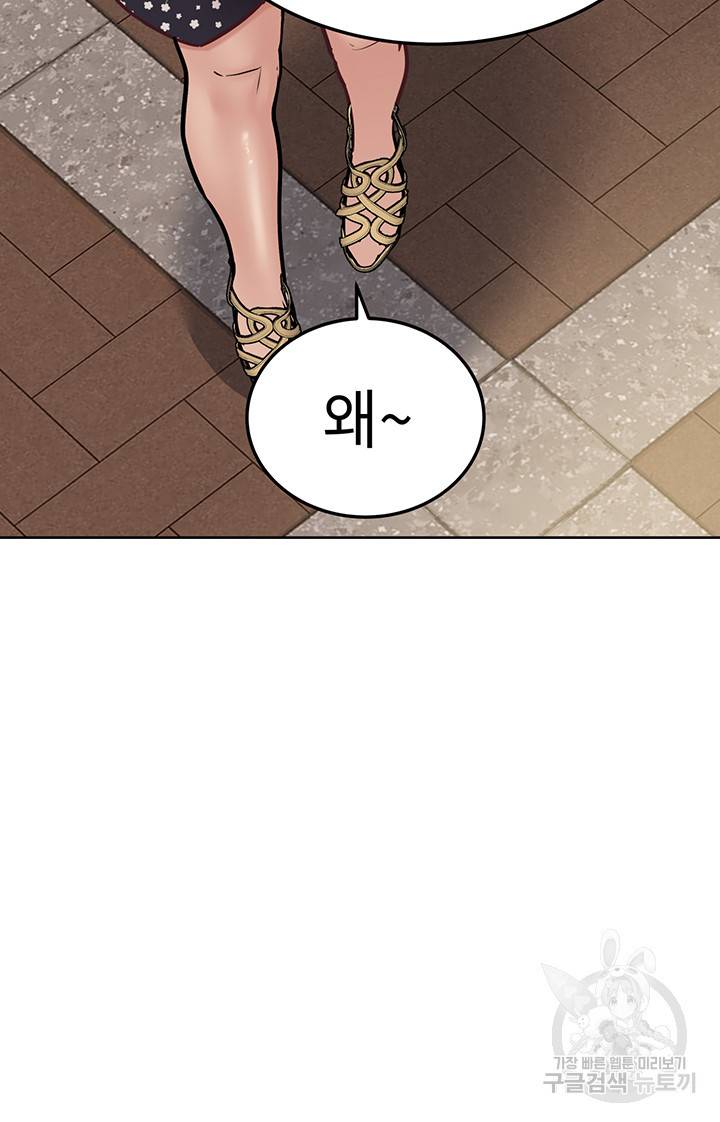 엄마한텐 비밀이야 29화 33