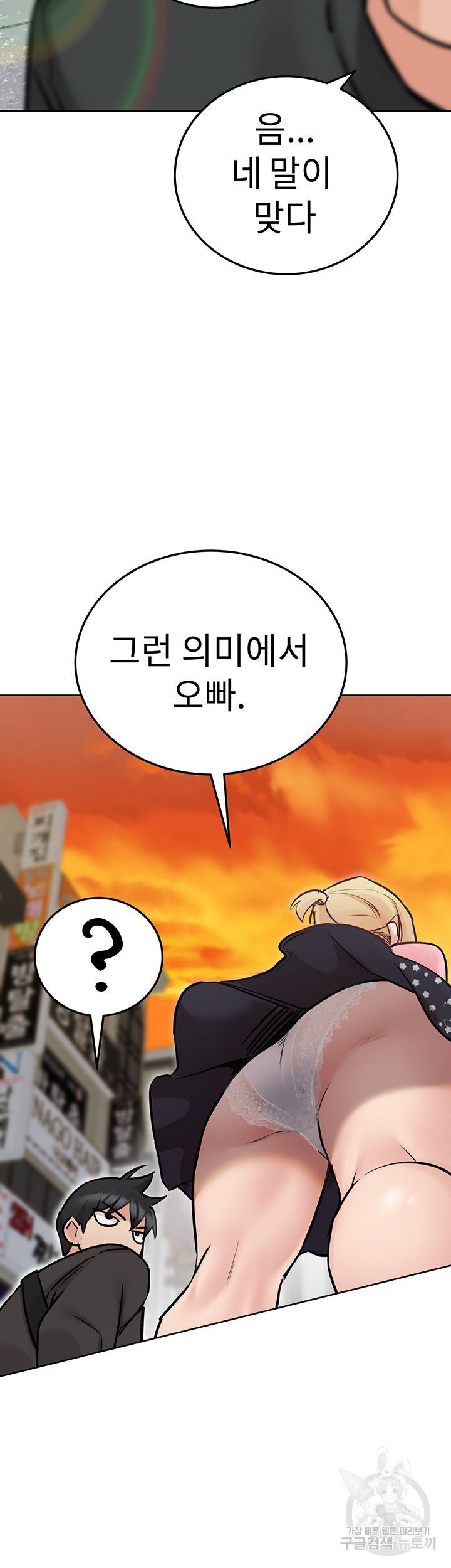 엄마한텐 비밀이야 29화 35