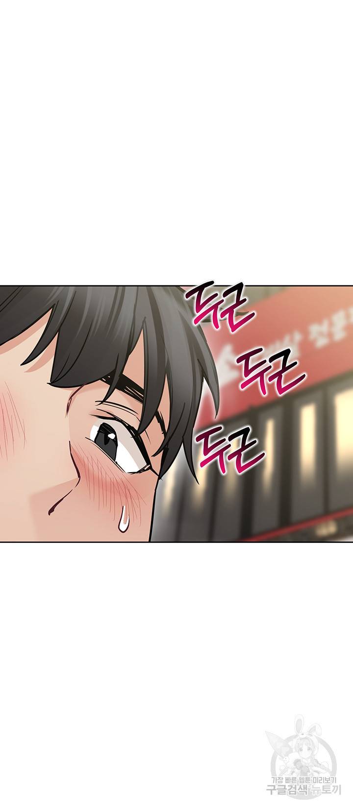 엄마한텐 비밀이야 29화 37