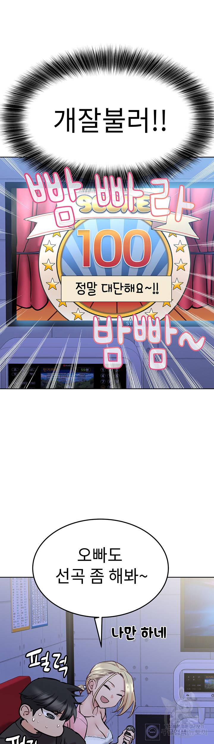 엄마한텐 비밀이야 29화 39