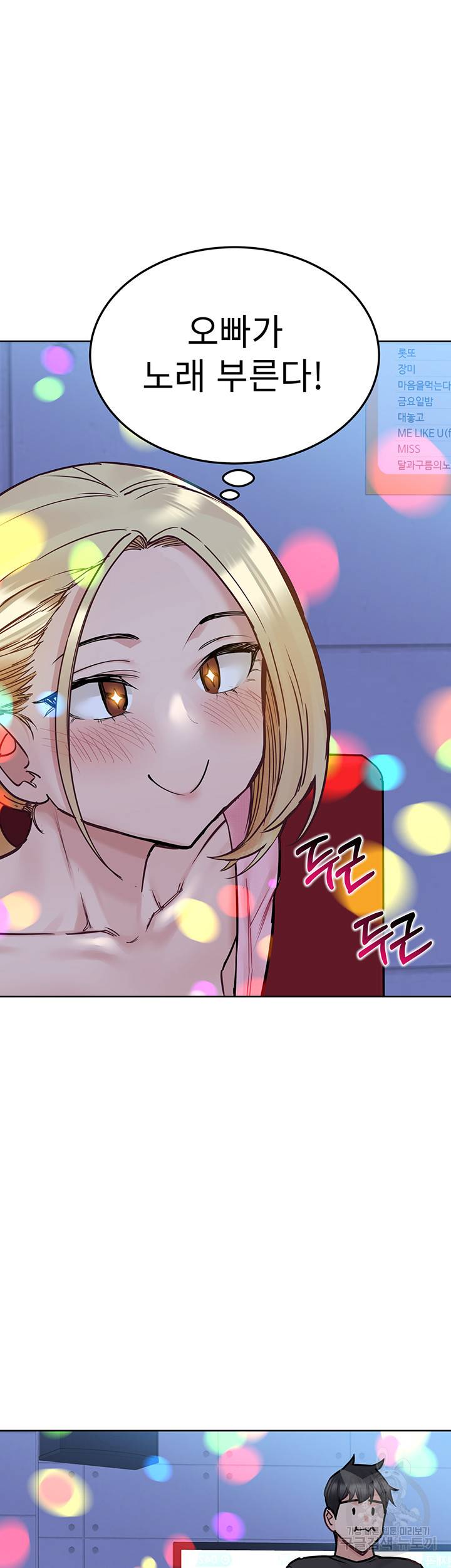 엄마한텐 비밀이야 29화 42