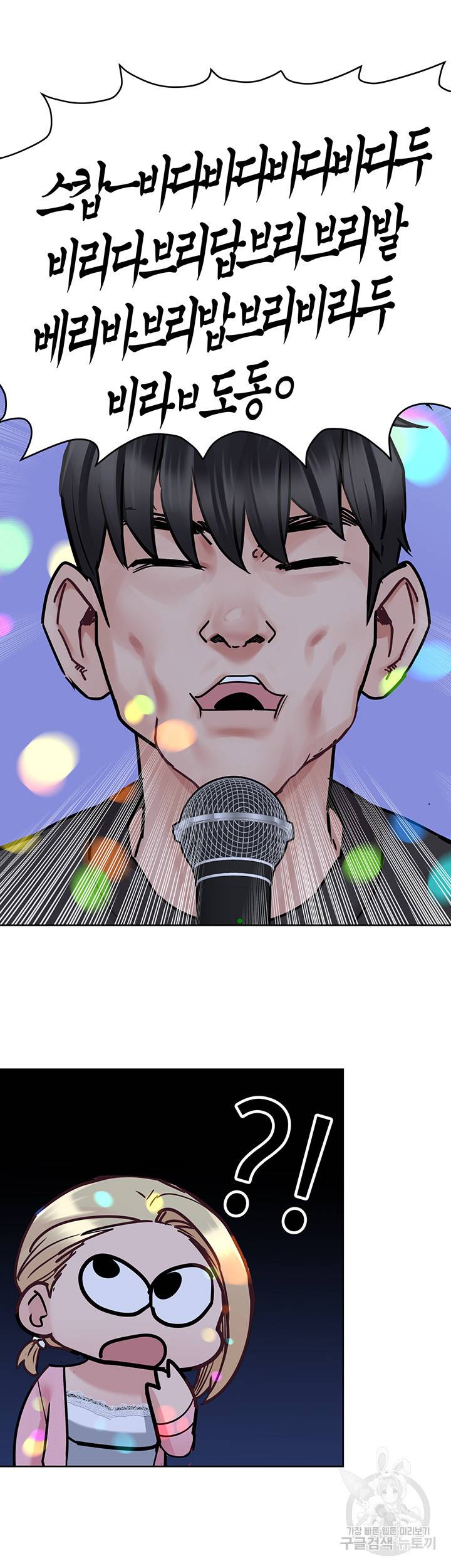 엄마한텐 비밀이야 29화 44