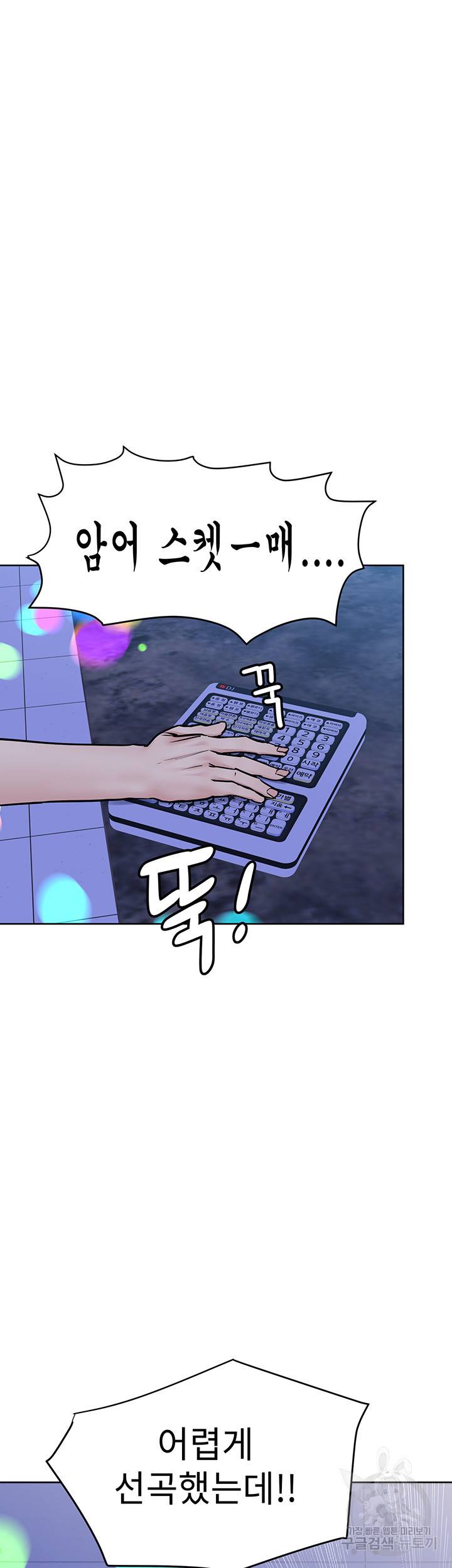 엄마한텐 비밀이야 29화 45