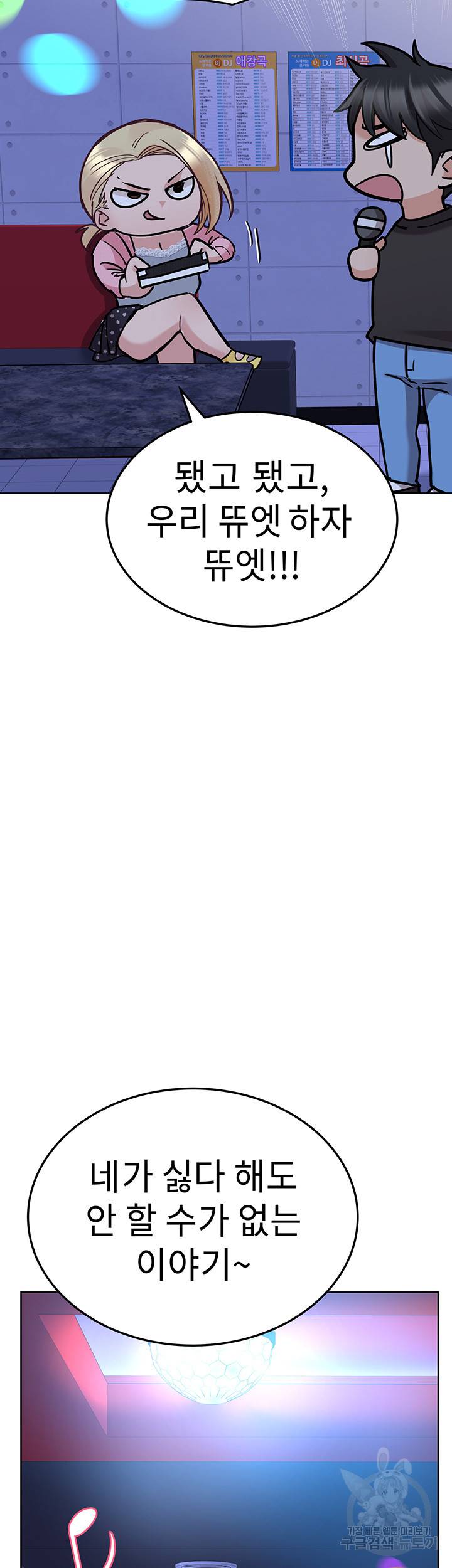 엄마한텐 비밀이야 29화 46