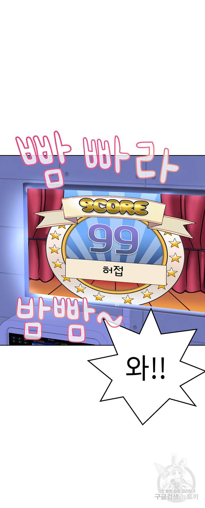 엄마한텐 비밀이야 29화 48