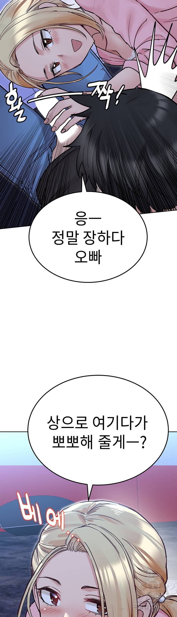 엄마한텐 비밀이야 29화 50