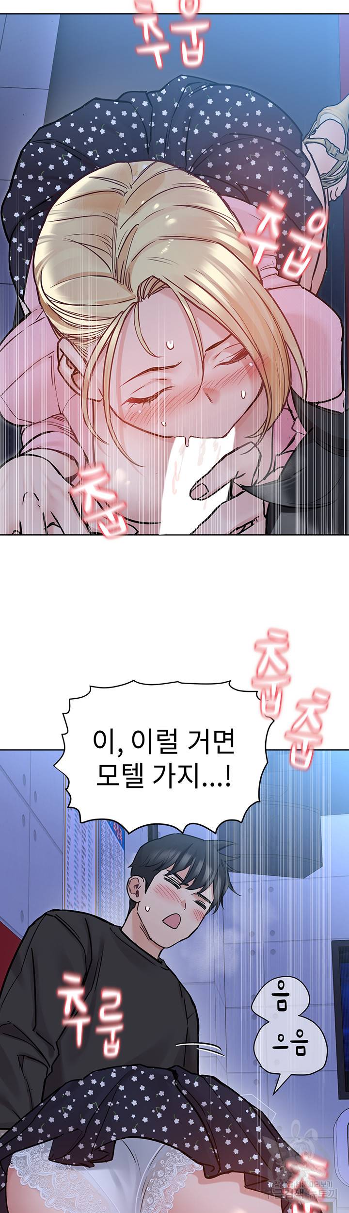 엄마한텐 비밀이야 29화 52