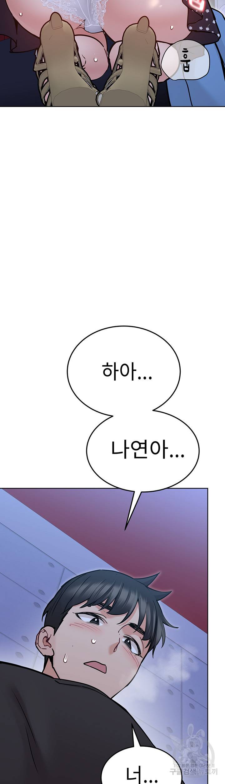 엄마한텐 비밀이야 29화 53