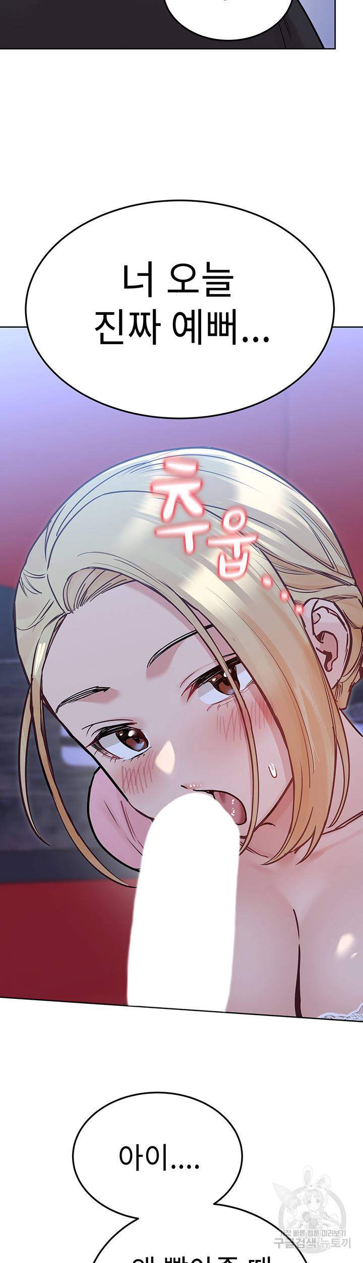 엄마한텐 비밀이야 29화 54