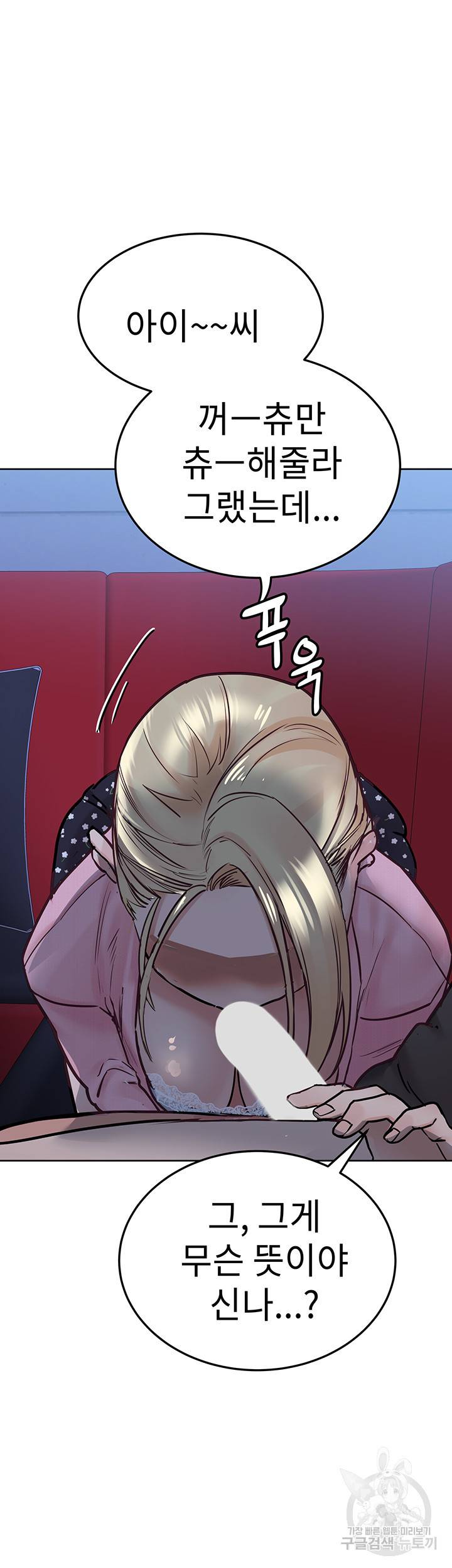 엄마한텐 비밀이야 29화 56