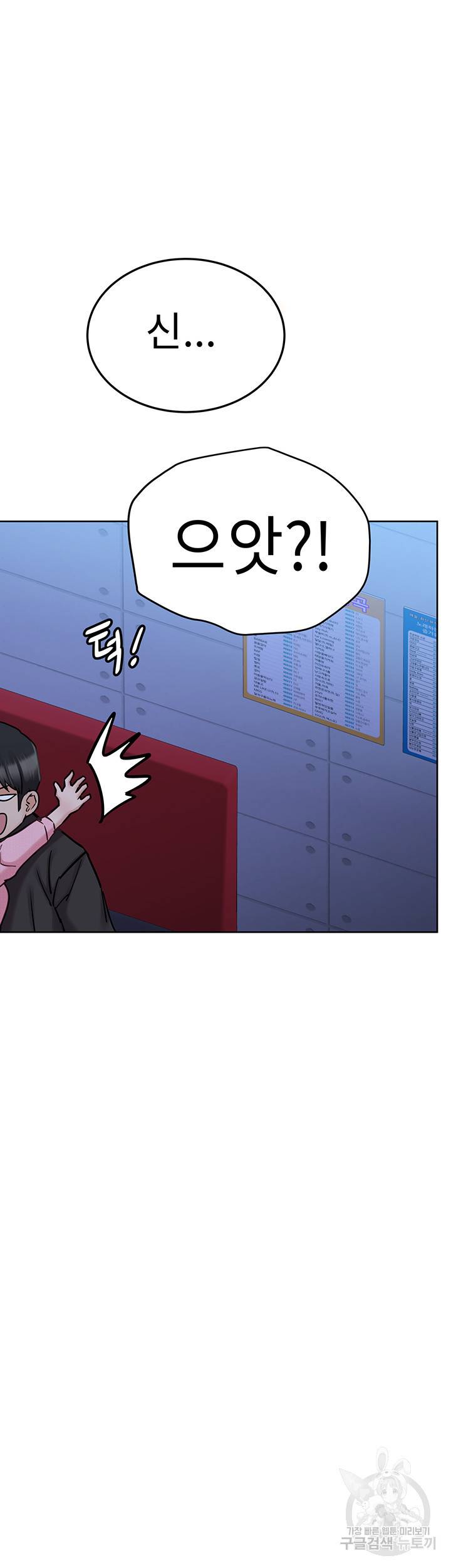 엄마한텐 비밀이야 29화 57