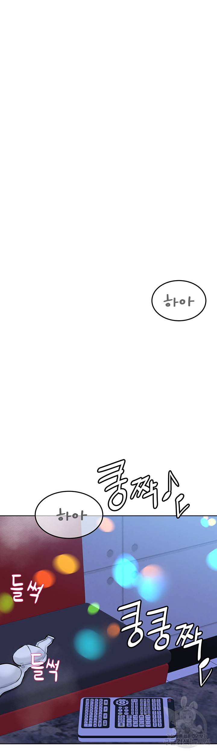 엄마한텐 비밀이야 29화 58