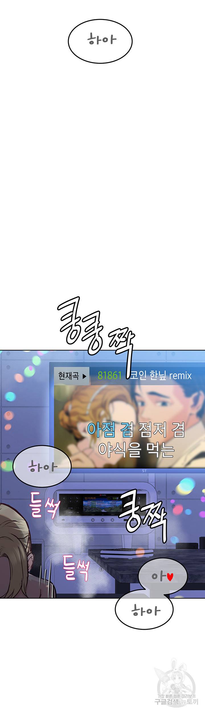 엄마한텐 비밀이야 29화 59