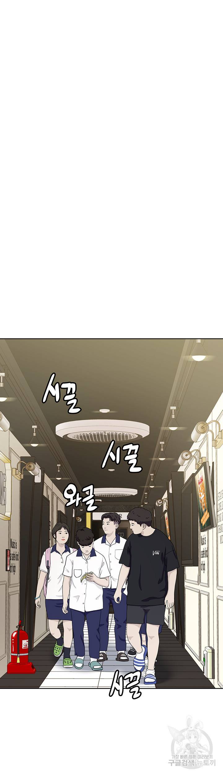 엄마한텐 비밀이야 29화 60