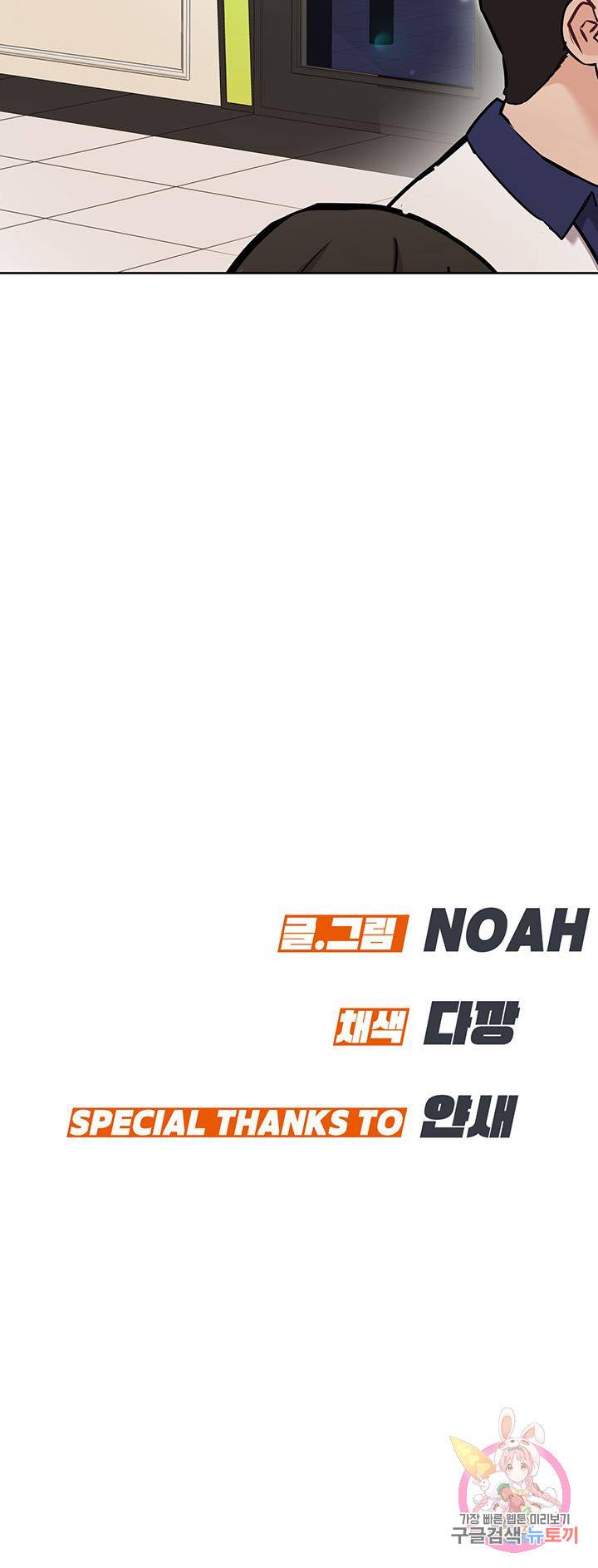 엄마한텐 비밀이야 29화 62