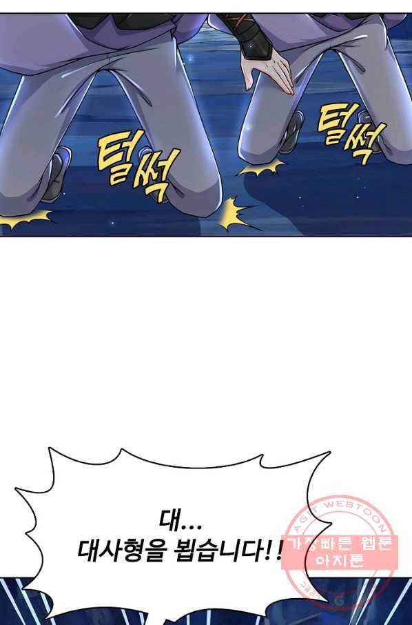 악인 장문의 귀환 3화 3