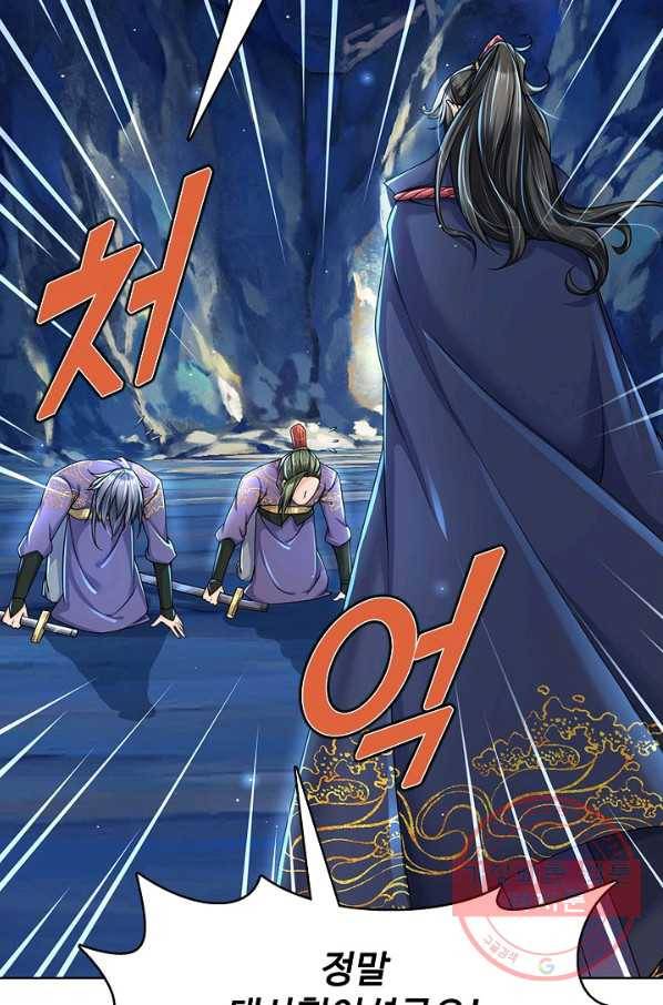 악인 장문의 귀환 3화 4