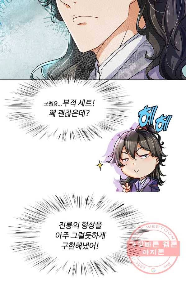 악인 장문의 귀환 3화 6