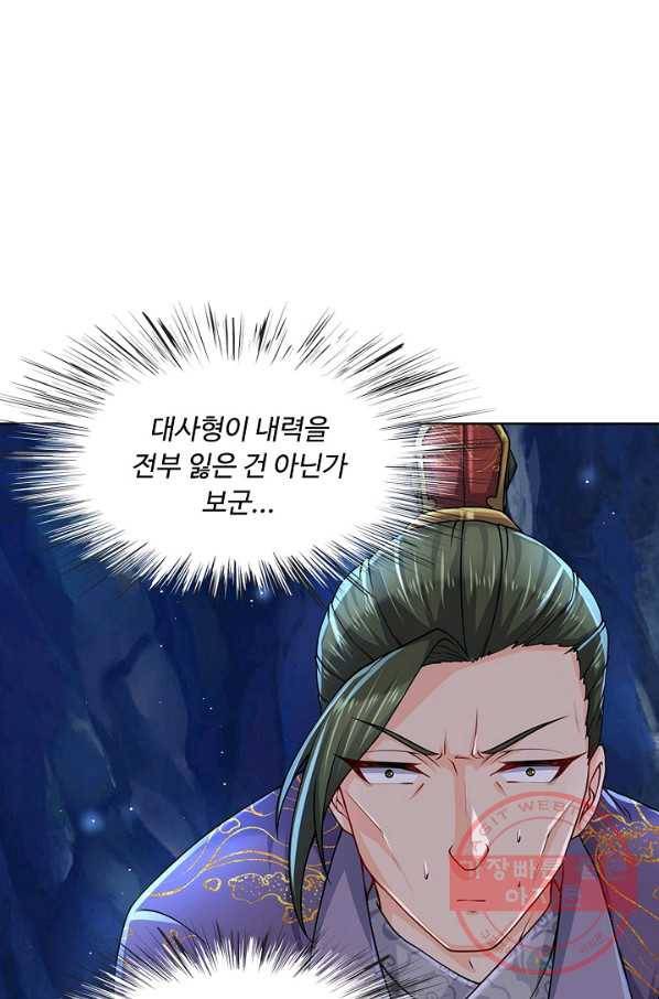 악인 장문의 귀환 3화 7