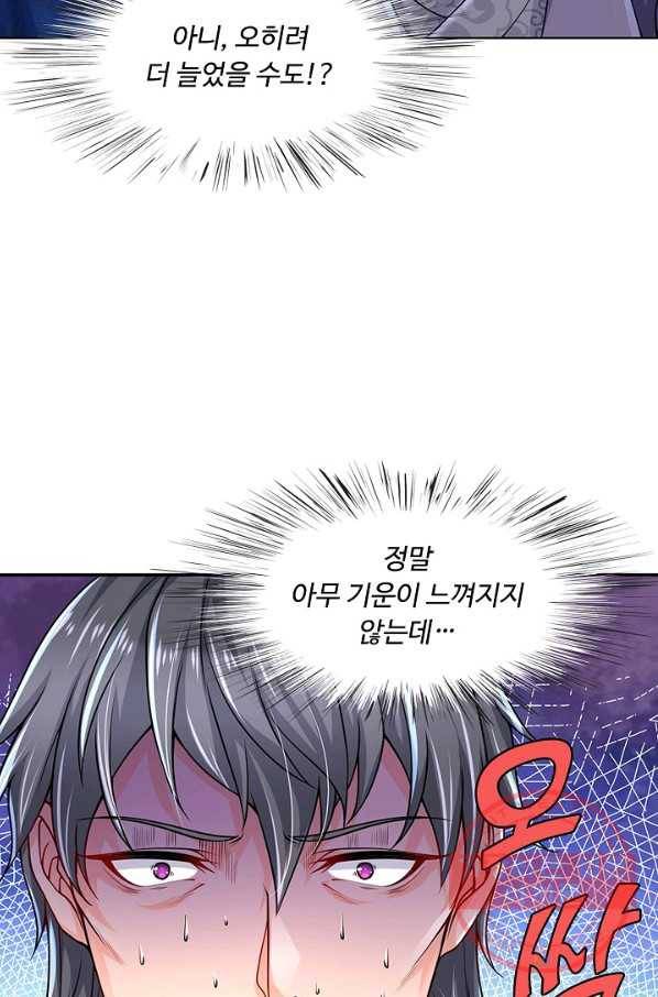 악인 장문의 귀환 3화 8